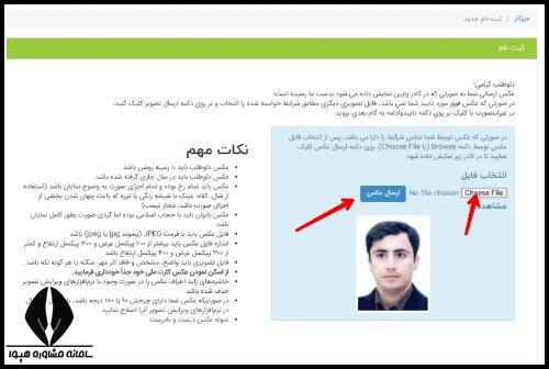 کنکور هنرستان ۱۴۰۴ 